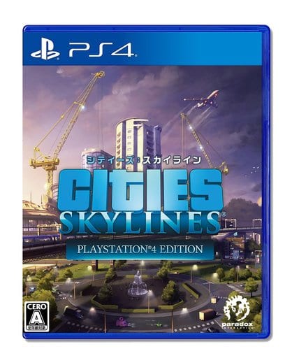 シティーズ：スカイライン PlayStation 4 Edition