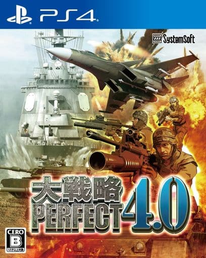大戦略パーフェクト 4.0