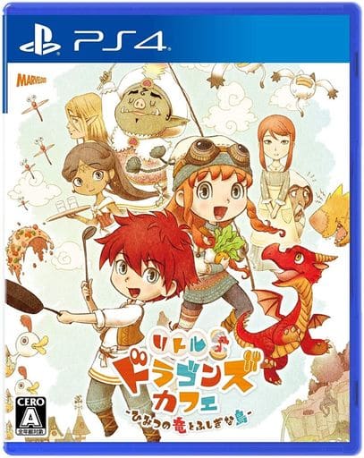 リトルドラゴンズカフェ -ひみつの竜とふしぎな島-