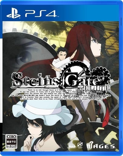 STEINS;GATE ELITE