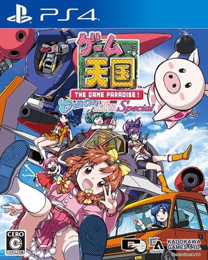 ゲーム天国 CruisinMix Special