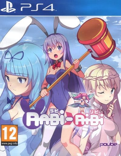 ラビリビ