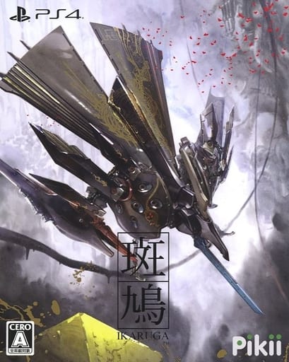 斑鳩