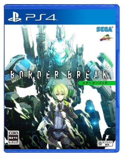 ボーダーブレイク スペシャルパック