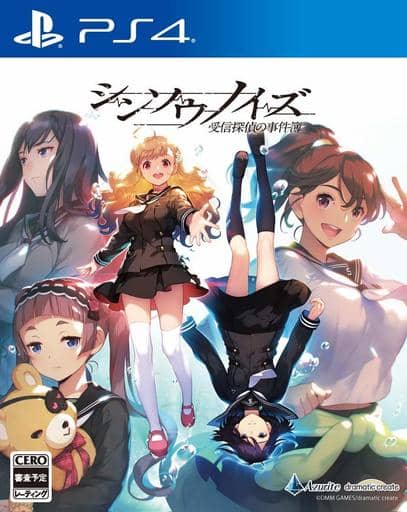 シンソウノイズ～受信探偵の事件簿～
