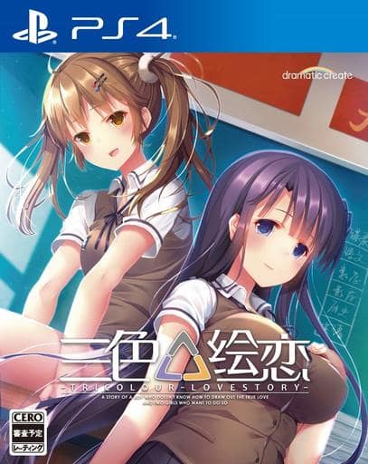 三色絵恋 -Tricolour Lovestory-