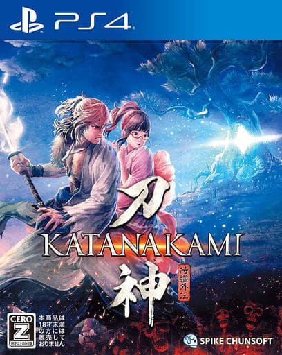 侍道外伝 KATANAKAMI