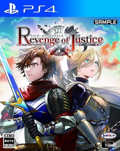 リベンジ・オブ・ジャスティス
