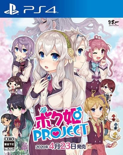 ボク姫PROJECT