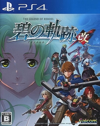 英雄伝説 碧の軌跡：改