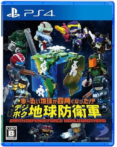 ま～るい地球が四角くなった!_ デジボク地球防衛軍 EARTH DEFENSE：WORLD BROTHERS