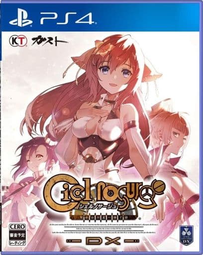 シェルノサージュ～失われた星へ捧ぐ詩～ DX