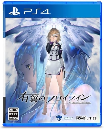 有翼のフロイライン Wing of Darkness