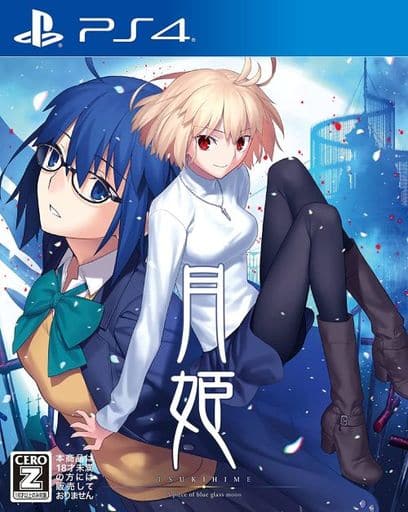 月姫 -A piece of blue glass moon-