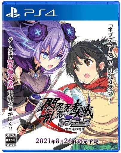 閃乱忍忍忍者大戦ネプテューヌ -少女達の響艶-