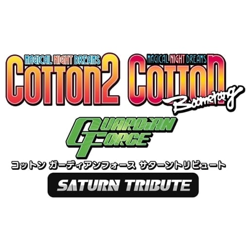 コットン ガーディアンフォース サターントリビュート