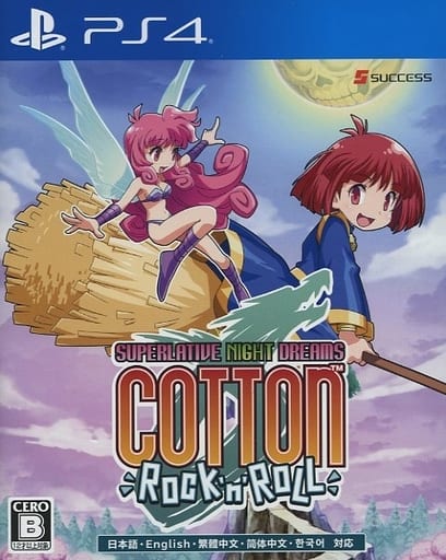 コットンロックンロール