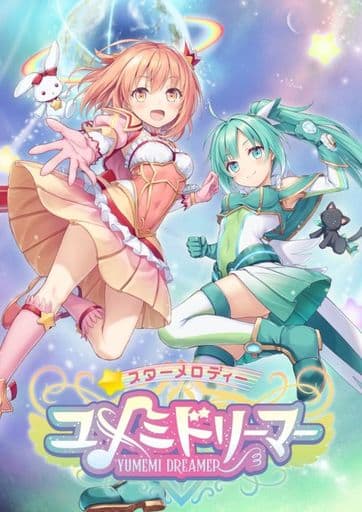 スターメロディー ユメミドリーマー