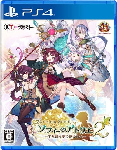 ソフィーのアトリエ2 ～不思議な夢の錬金術士～