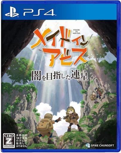 メイドインアビス 闇を目指した連星