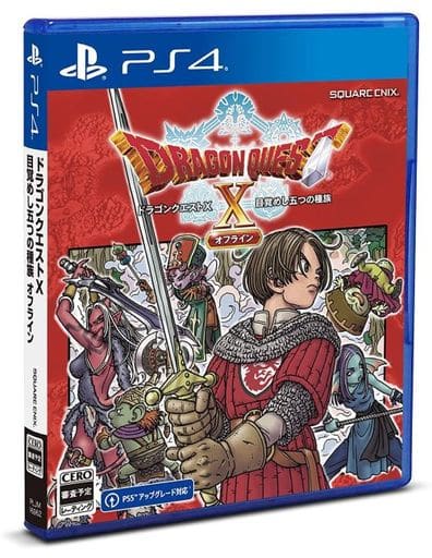 ドラゴンクエストX 目覚めし五つの種族 オフライン