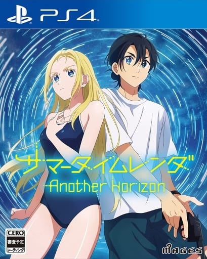 サマータイムレンダ Another Horizon