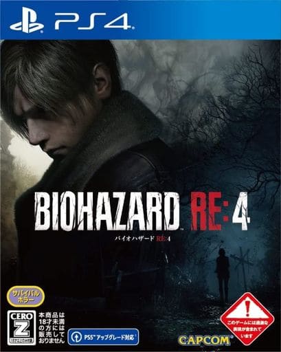 バイオハザード RE：4