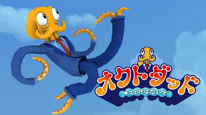 オクトダッド -タコと呼ばないで-