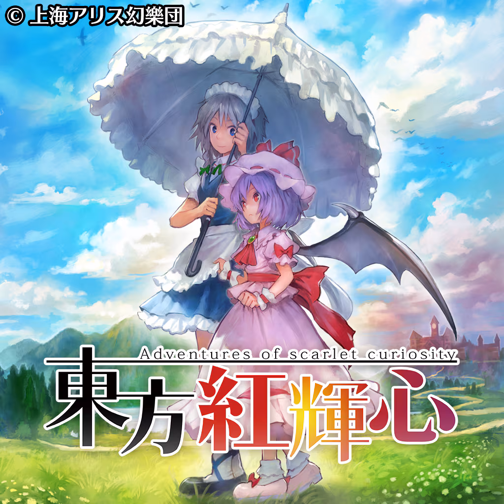 東方紅輝心
