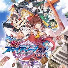 東方スカイアリーナ・幻想郷空戦姫-MATSURI-CLIMAX