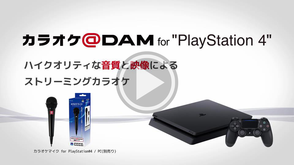 カラオケ＠DAM