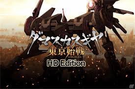 ダマスカスギヤ 東京始戦 HD Edition