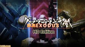 ダマスカスギヤ 西京EXODUS HD Edition