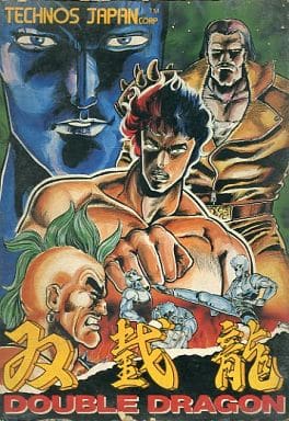ダブルドラゴン