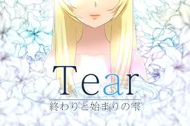 Tear －終わりとはじまりの雫ー