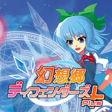 幻想郷ディフェンダーズ