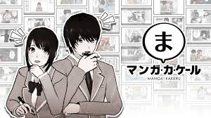 マンガ・カ・ケール