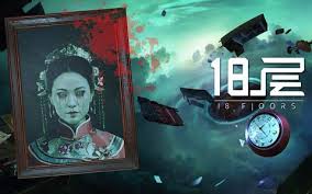 18フロア