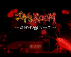 ゴキ’S　ROOM　～恐怖シリーズ～