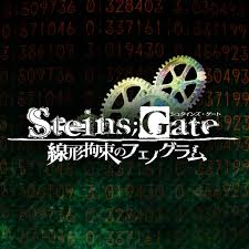 STEINS;GATE 線形拘束のフェノグラム