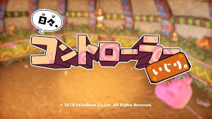 日々、コントローラーいじり。