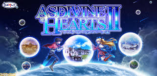 アスディバインハーツII
