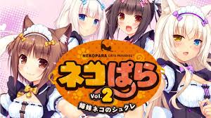 ネコぱらVol.2 姉妹ネコのシュクレ