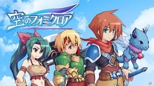 空のフォークロア