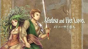 メドゥーサと恋人