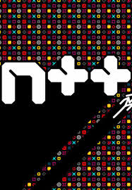 N++ (NPLUSPLUS)