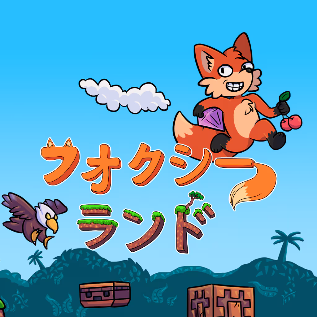 フォクシーランド