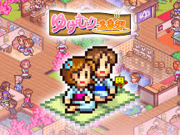 ゆけむり温泉郷