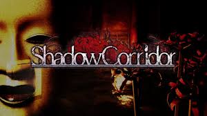シャドーコリドー 影の回廊