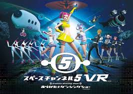 スペースチャンネル5 VR あらかた★ダンシングショー